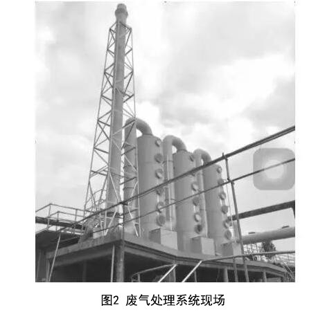 廢氣處理系統(tǒng)現(xiàn)場